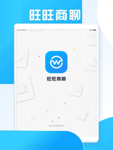 旺旺商聊安卓版app截图3