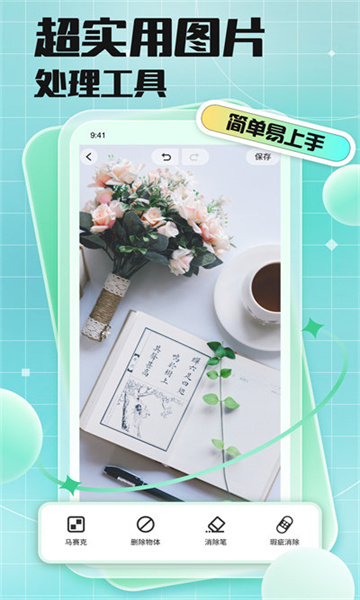 codeformer 手机版截图