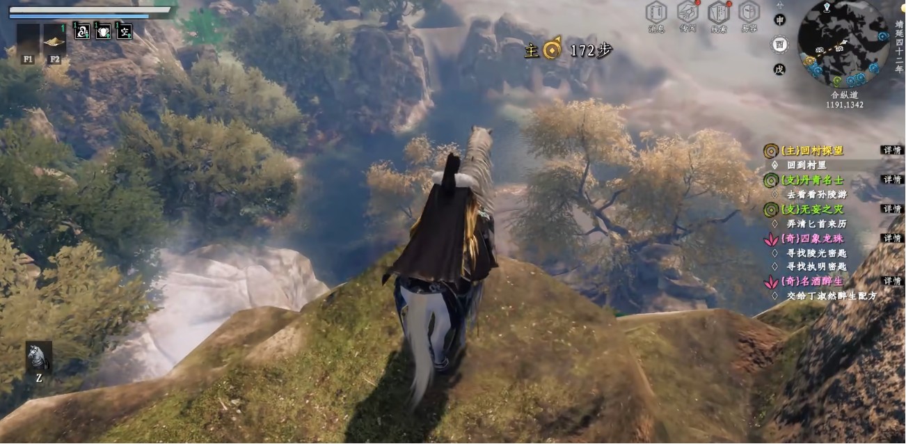 下一站江湖2合欢花作用