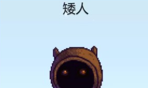 星露谷物语矮人爱心事件一览