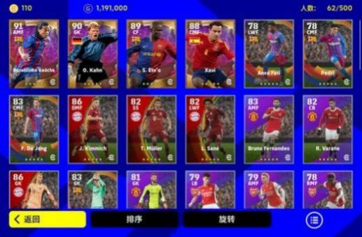 efootball国际服截图