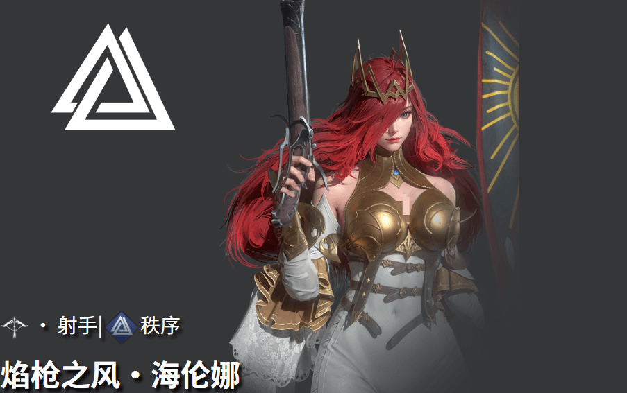 地下城堡4骑士与破碎编年史焰枪之风角色介绍