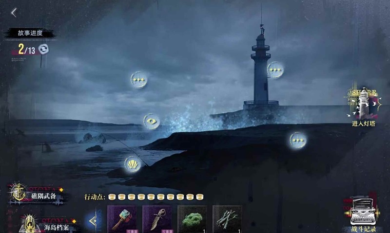 无期迷途封灯静域攻略