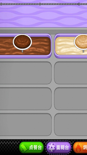 老爹圣代曲奇店HD截图2