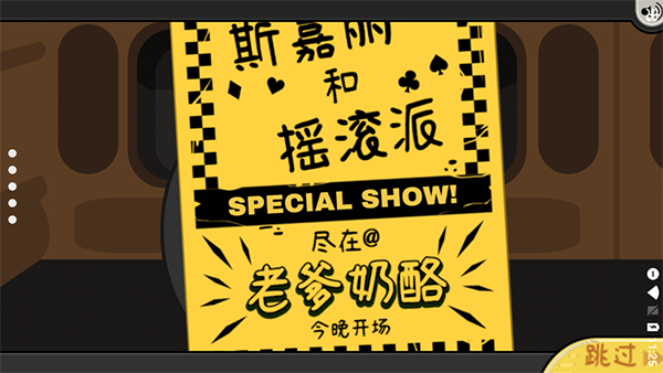 老爹奶酪店togo原版截图3