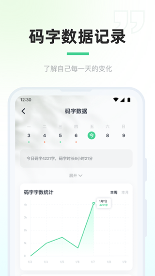 百灵写作截图
