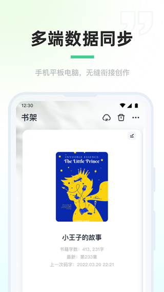 百灵写作截图