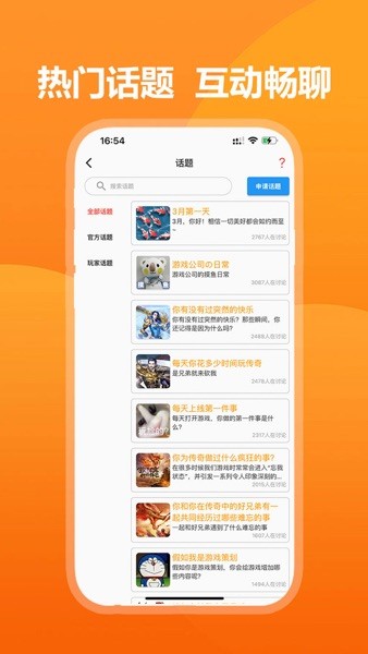39云手机截图