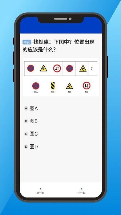 三力测试题库截图