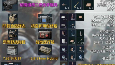 三角洲行动s6赛季3x3任务造什么