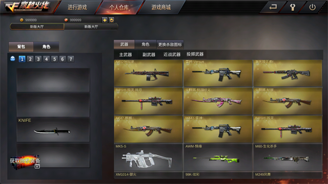 GZ穿越火线官方正版截图2