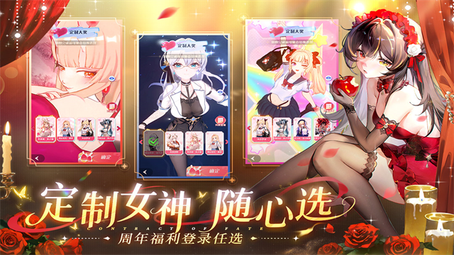 命运圣契0.1折截图