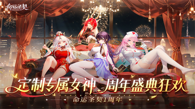 命运圣契0.1折截图