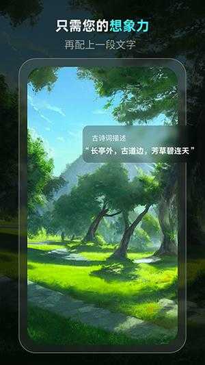 domoai手机版截图