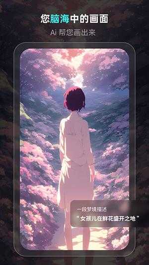 domoai手机版截图