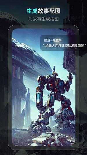 domoai手机版截图