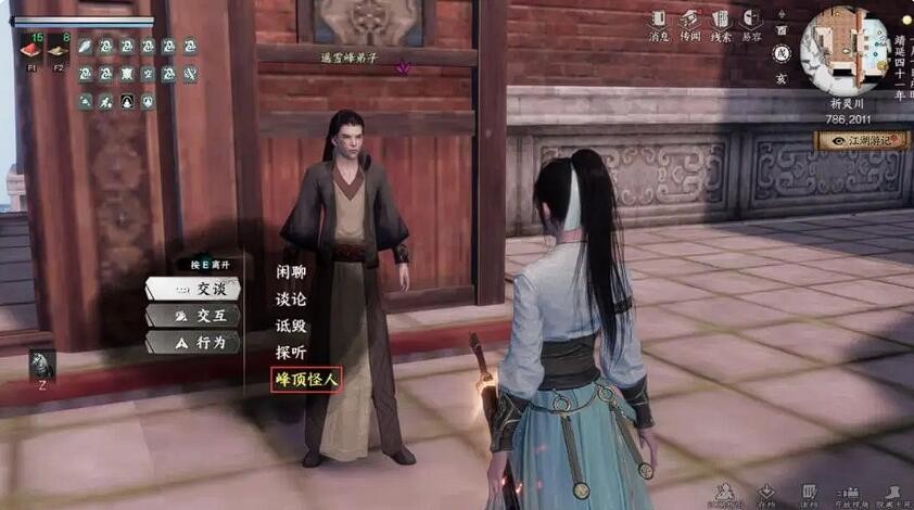 下一站江湖2峰顶怪人任务攻略