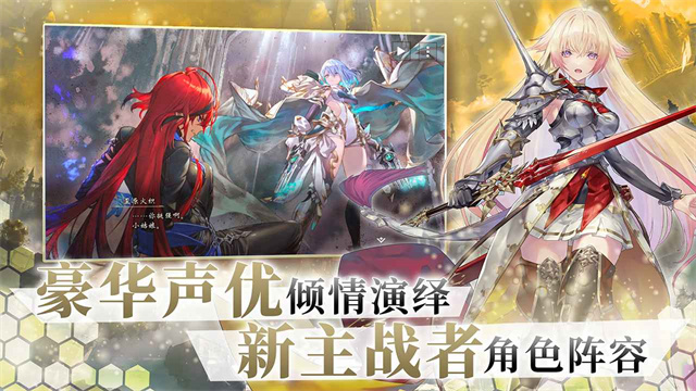 影之诗网易版截图