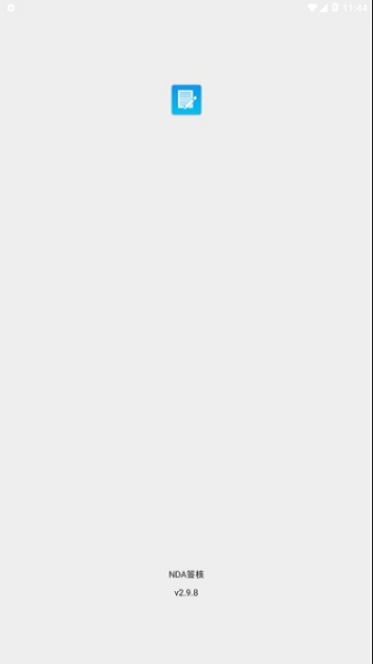 速易签富士康截图