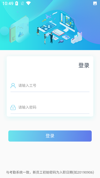 速易签富士康截图