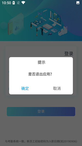 速易签富士康截图