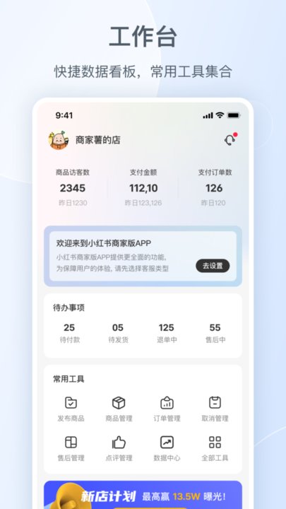 小红书千帆app截图1