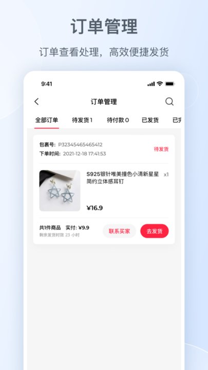 小红书千帆app截图2