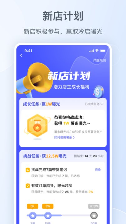 小红书千帆app截图3