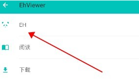 ehviewer站点怎么切换