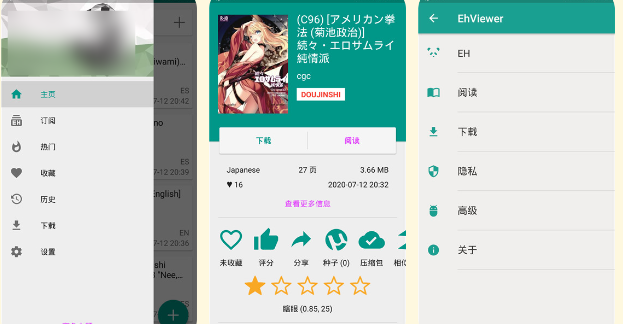 ehviewer加载不出来怎么办