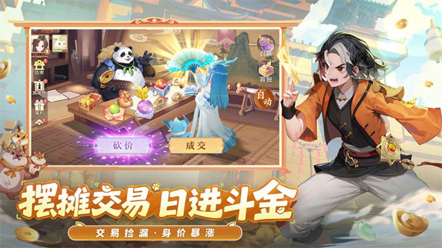 长安幻想官方版截图2