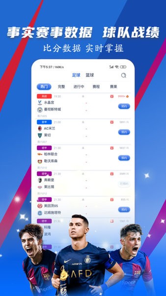 闪电体育app官方版截图2
