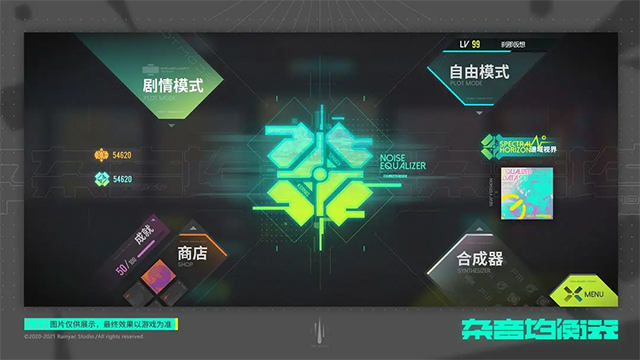 杂音均衡器手游截图