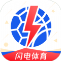 闪电体育app官方版