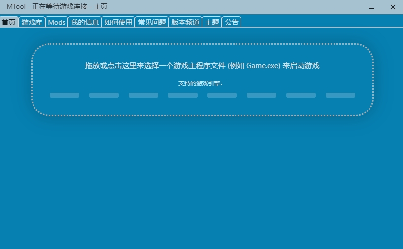 mtool翻译工具手机版截图