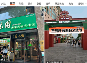 大众点评怎么调整字体大小