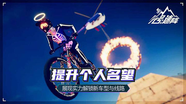 代号速降descenders截图