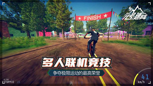 代号速降descenders截图