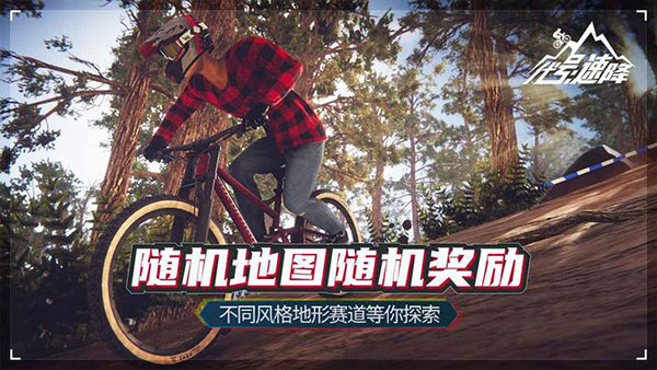 代号速降descenders截图