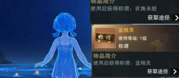 一梦江湖称谓水母肩饰获取攻略