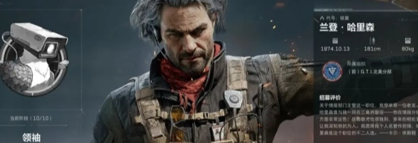 三角洲行动干员银翼个人任务怎么完成