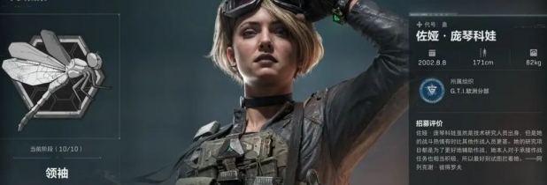 三角洲行动干员蛊个人任务及完成攻略