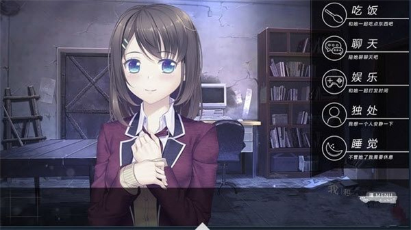 我和她的世界末日截图