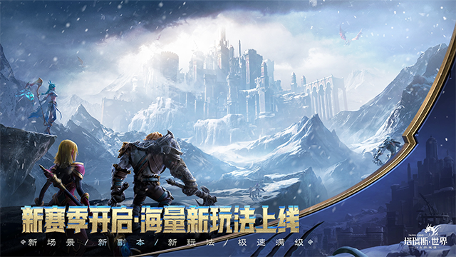 仙剑世界手游截图