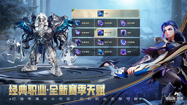 仙剑世界手游截图