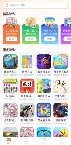 易起游截图