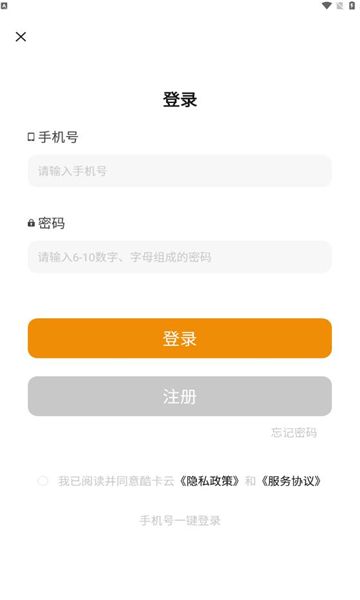 酷卡云游戏截图