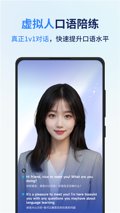 同声传译王截图