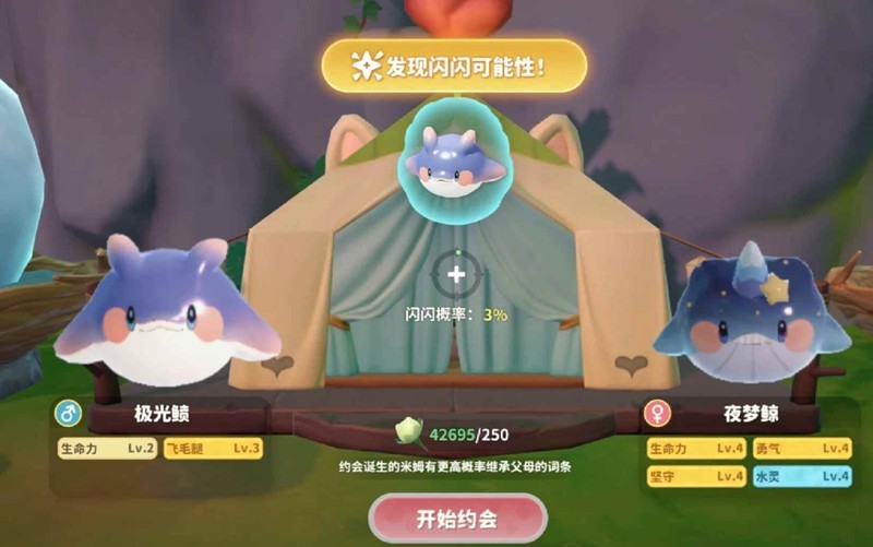 米姆米姆哈闪光极光鲼约会攻略