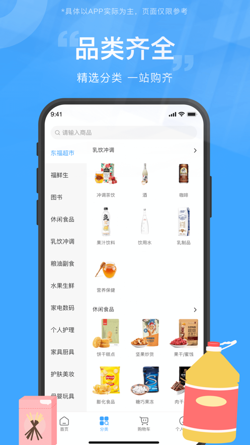 东方富利网截图